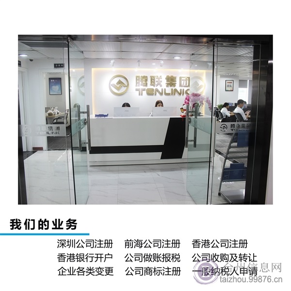 专业**香港及海外公司注册