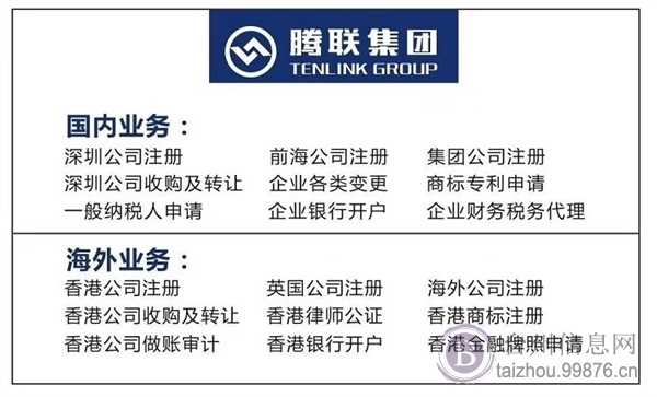 专业商标注册